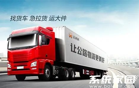 运满满智能客服系统操作界面示意图