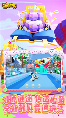 u8ff7u4f60u4e16u754cu56fdu9645u670d2024u7248u672c