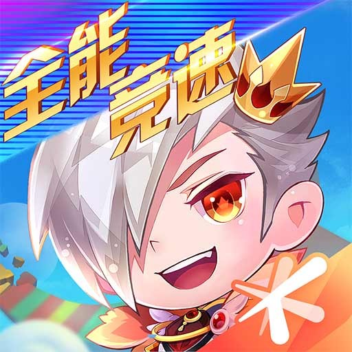 天天酷跑2024新春畅玩版v1.0.115 无限钻石版