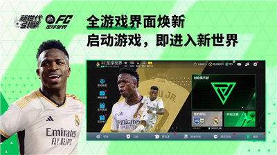 fifau8db3u7403u4e16u754cu670du4e0bu8f7d