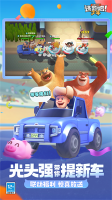 u9003u8dd1u5427u5c11u5e74u514du8d39u7248u6e38u620f(u5185u7f6eu83dcu5355)