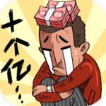 首富特烦恼内置菜单版无广告畅玩v5.10.2 无限金币版
