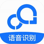 高效语音转文字工具安卓版推荐v7.6.3 最新版