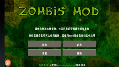 u751fu5b58u6218u4e892u6052u6cf0u6a21u7ec4u4e2du6587u7248u4e0bu8f7d
