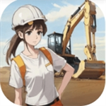 挖掘机逆袭记免费畅玩版
