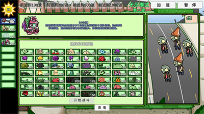u690du7269u5927u6218u50f5u5c38btu7248u5b85u5b85u841du535c