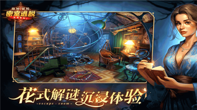 u5bc6u5ba4u9003u8131u6c42u751fu7cfbu52171u6781u5730u5192u9669u624bu6e38u7248