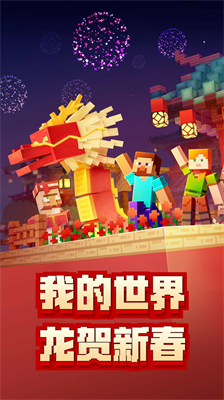 u6211u7684u4e16u754cu57fau5ca9u72482024u6700u65b0u7248