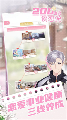 200u65a4u4e5fu8981u8c08u604bu7231u65e0u9650u91d1u5e01u7248