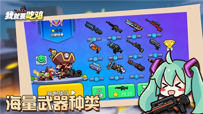 u6211u5c31u8981u5403u9e21u514du8d39u7248u65e0u5e7fu544au4e0bu8f7d