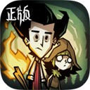 饥荒联机版中文手游生存挑战v1.18 无限血量版