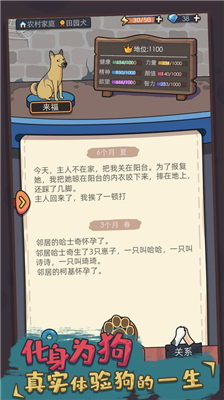 u72d7u751fu6a21u62dfu5668u514du8d39u7248u65e0u9650u91d1u5e01u514du5e7fu544au7248
