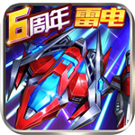 王牌机战空战手游资源全解锁v2.9.1 无限金币版