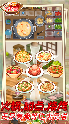 u5e78u798fu706bu9505u5e97u514du8d39u7248