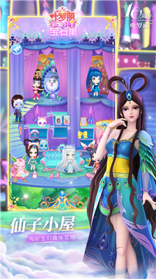 u53f6u7f57u4e3du5f69u5986u516cu4e3bu4e09u56fdu7248