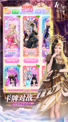 u53f6u7f57u4e3du5f69u5986u516cu4e3bu4e09u56fdu7248