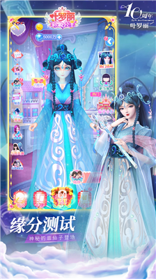 u53f6u7f57u4e3du5f69u5986u516cu4e3bu4e09u56fdu7248