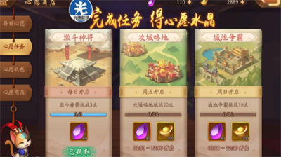 少年三国志稀有任务通关技巧详解