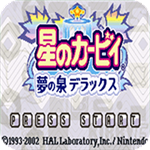 星之卡比手游免费下载与玩法