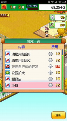 u53d1u73b0u52a8u7269u516cu56edu4e2du6587u7248u4e0bu8f7d