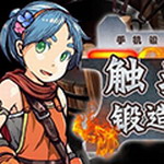 触摸锻造师免费版锻造与冒险之旅