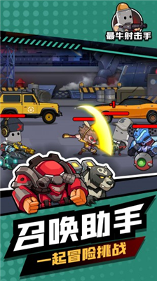 u6700u725bu5c04u51fbu624bu5185u8d2du514du8d39u7248