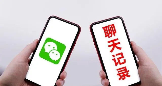 微信聊天记录删除恢复操作指南
