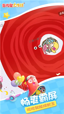 u8d2au5403u86c7u5927u4f5cu6218u65e0u9650u94bbu77f3u7248