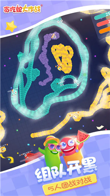 u8d2au5403u86c7u5927u4f5cu6218u5b89u5353u7248