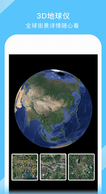 u5730u56feu5927u5168appu4e0bu8f7du6b63u7248