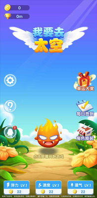 u6211u8981u53bbu592au7a7au6700u65b0u7248