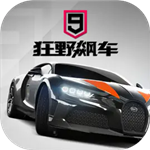 狂野飙车9国服版赛车全收录