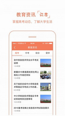 u4e91u5c16u9ad8u8003appu4e0bu8f7du514du8d39u7248u5b89u5353u624bu673a