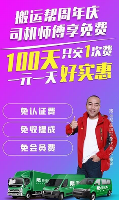 u642cu8fd0u5e2eu53f8u673au7aefappu4e0bu8f7du6b63u7248