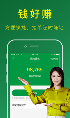 u642cu8fd0u5e2eu53f8u673au7aefappu4e0bu8f7du5b89u5353u7248