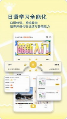 u65e5u8bedu7279u8badu793eu5b89u5353u514du8d39u7248