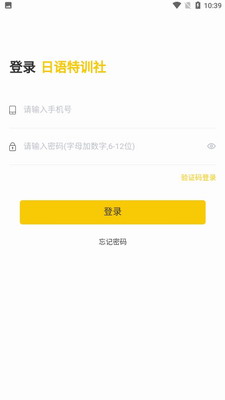 u65e5u8bedu7279u8badu793eappu4e0bu8f7d