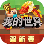 我的世界国际版免费资源解锁无需登录v2.10.5 无限内购版