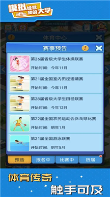 u6211u7684u5927u5b66u514du8d39u7248u6700u65b0u7248