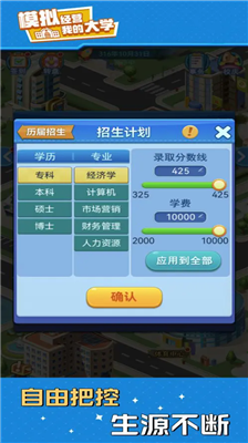 u6211u7684u5927u5b66u514du5e7fu544au7248