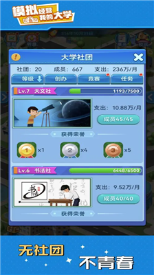 u6211u7684u5927u5b66u514du8d39u7248u6298u76f8u601du7248