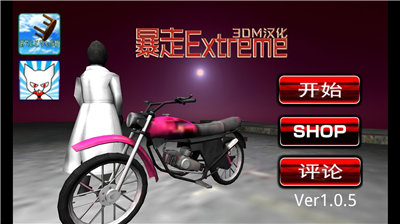 u66b4u8d70Extremu4e2du6587u514du8d39u7248
