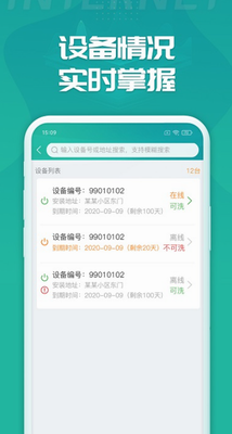 睿洗车操作界面