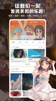 u641cu56feu795eu5668appu4e0bu8f7du5b89u88c5