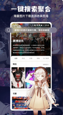 u641cu56feu795eu5668app