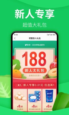 u6734u6734u8d85u5e02appu4e0bu8f7d