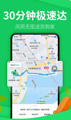 朴朴超市会员体系