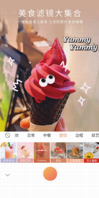 立体美颜效果展示