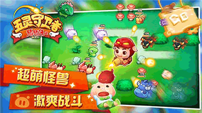 u732au732au4fa0u4e4bu4e94u7075u5b88u536bu8005u5185u8d2du514du8d39u7248
