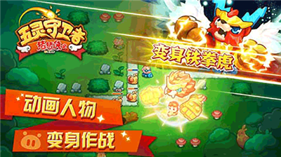 u732au732au4fa0u4e4bu4e94u7075u5b88u536bu8005u6700u65b0u7248